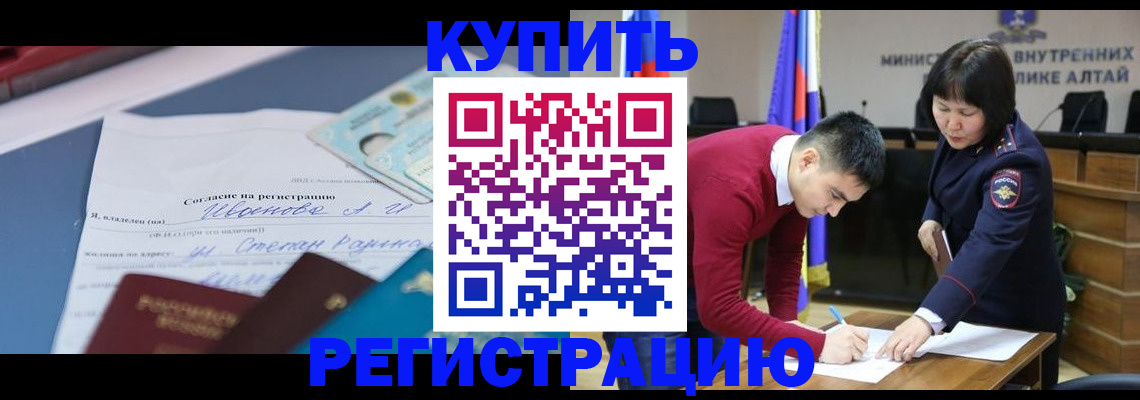 временная регистрация для всех в Ужуре